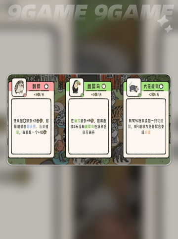 🐾猫神牧场风神翼龙测评！飞行神器🔥截图3