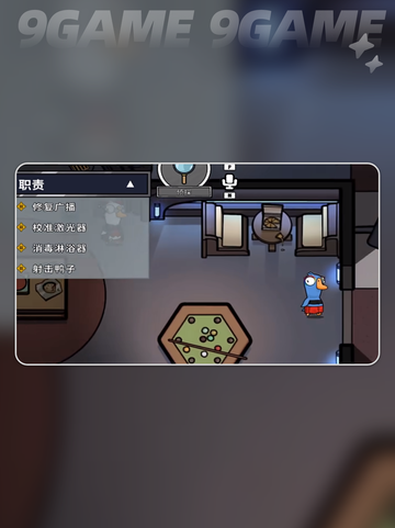 🎉鹅鸭杀手游上线时间🔥最新版本爆料来了！🎮截图4