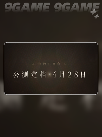 黑色信标国际服加速器用什么分享截图4