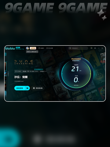 💥沙丘觉醒发售价格💰平台介绍🎮截图5