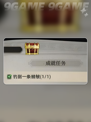 🔥荒原曙光神级宝箱速拿攻略💥截图5