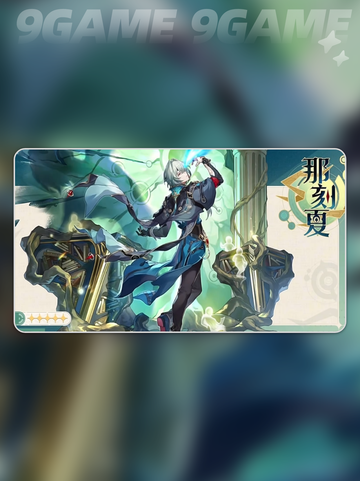 崩坏星穹铁道那刻夏实机演示介绍截图4