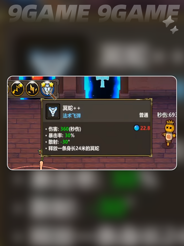 🔥冥蛇流玩法大揭秘！魔法工艺新王登基✨截图2