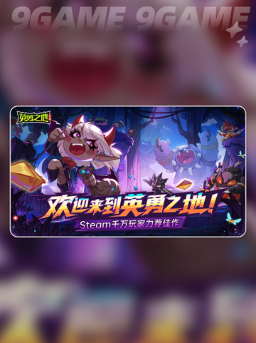 🔥英勇之地能联机吗？手游联机方式大揭秘！🎮截图2