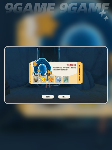 洛克王国世界罗隐进化流程分享截图5