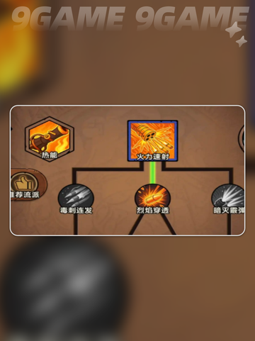 🔥无尽探险队爆发流神技💥截图3