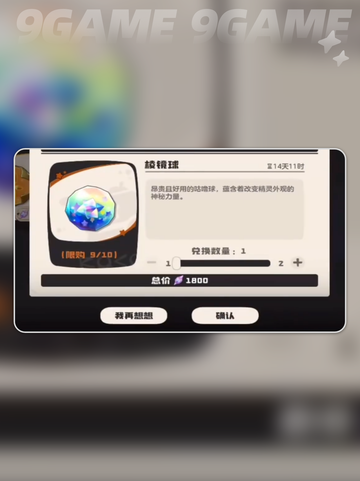 🔥洛克王国里奥抓捕位置大揭秘！✨截图2