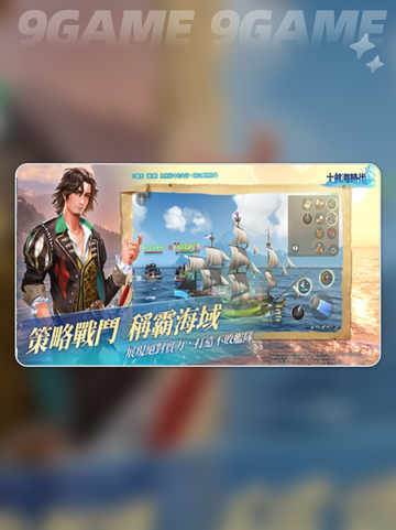 大航海时代传说排船好还是大船好分享截图5