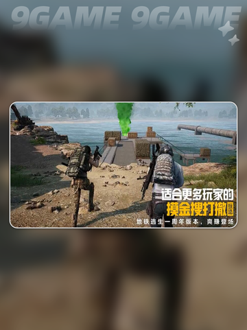 🎮和平精英模拟器加速器TOP推荐！💨截图4