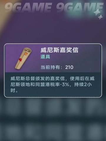 🔥大航海时代：商业大亨玩法揭秘✨截图4
