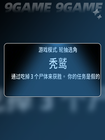 秃鹫玩法大揭秘！🎮✨截图3