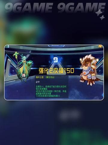 🔥赛尔号巅峰之战：星礼打法超全攻略🌟截图2