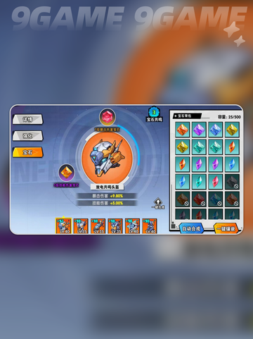 🌟远星妮娅最强阵容曝光！💥截图5