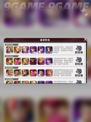 🌟全明星觉醒新手必看！💥超详细玩法指南来啦！🎉截图3