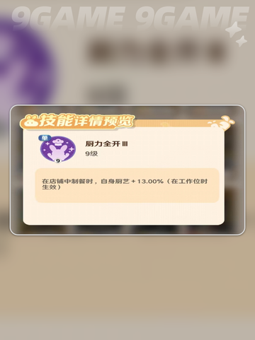 解忧小食光🔥南星技能太神了！✨截图4