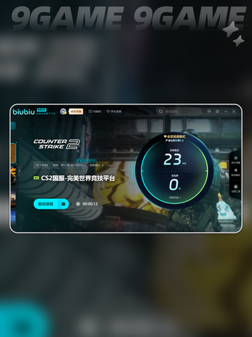 cs2需要开加速器吗介绍截图5