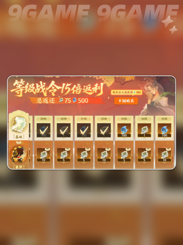 💥指间山海战令获取攻略✨超简单方法🎉截图4