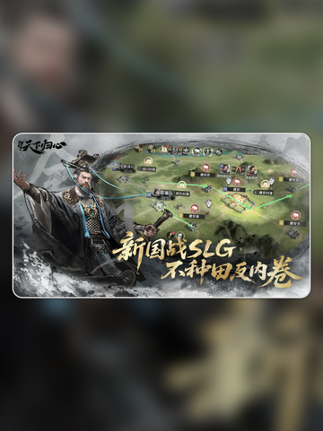 🔥三国天下归心开服时间曝光！✨截图4