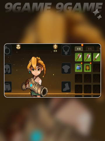 酋长别跑🔥神装速刷攻略💥截图4