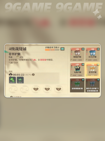 筑城与探险装备介绍介绍截图3