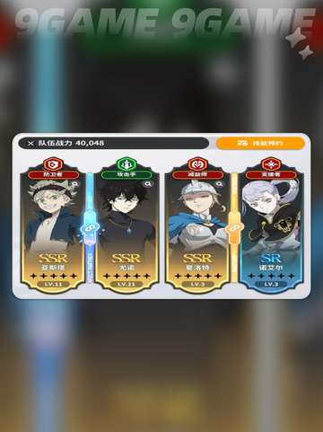 🔥黑色四叶草首日开荒秘籍💥截图3