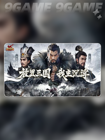 🔥王者将魂平民攻略🌟入门玩法分享🎉截图2