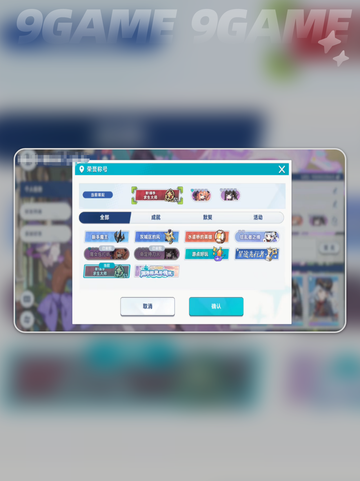 🔥星塔旅人S1求生大师攻略💥截图4