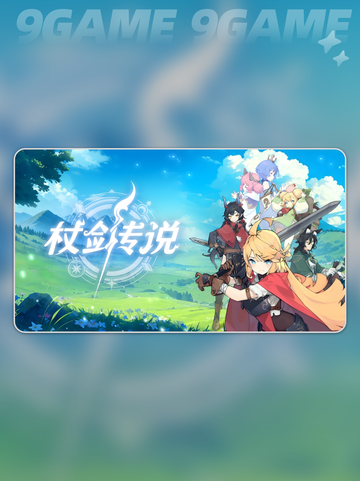 💥仗剑传说命运果实获取攻略✨超简单方法分享！截图2