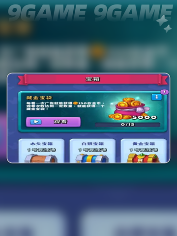 🔥竞技场VS商店秘密联动💥截图5