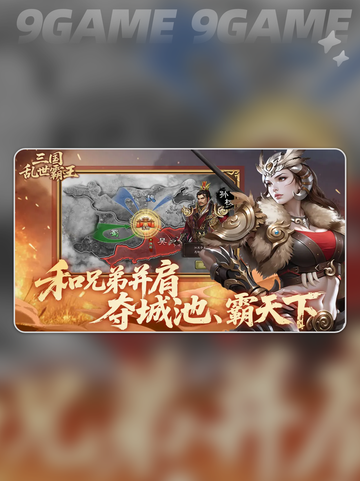 三国金币暴富攻略💰🔥截图2