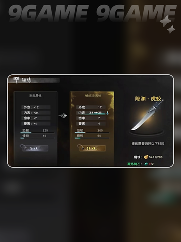 🌿下一站江湖2百草香获取攻略！✨截图5