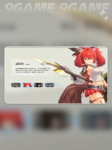 蓝色星原旅谣什么时候上线介绍截图3