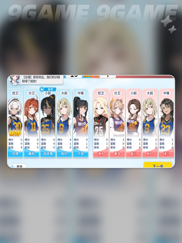 🏀少女扣篮太炸了🔥截图4