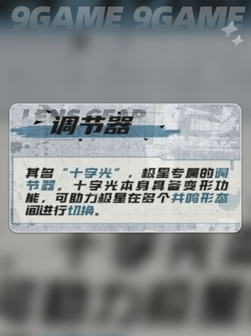 晴空之下崇兽嘲风怎么样介绍截图3