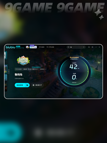 鲁玛岛下载太慢❌用这个加速器⚡超快截图5
