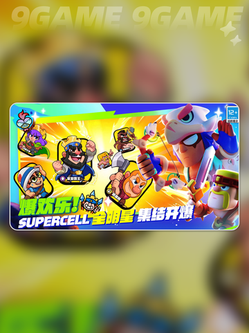 🔥爆裂小队⚡国服下载链接分享🎉截图2