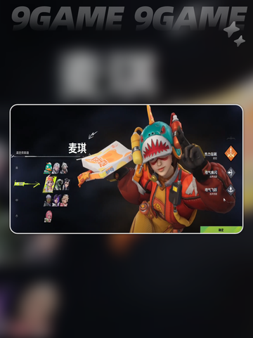 远光84最强🔥上分阵容✨ 组合推荐🎉截图5