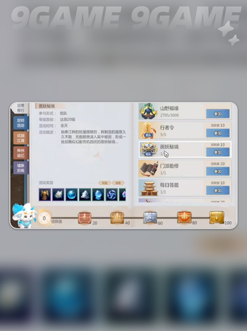 剑侠情缘零日常任务有哪些介绍截图4