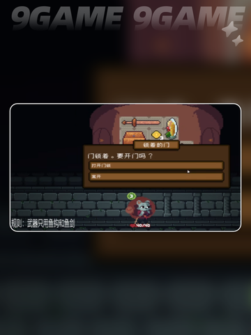 🎮背包英雄下载地址大公开！跃动小子你玩了吗？💥截图5
