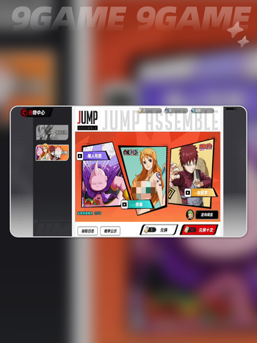 💥漫画群星卡池炸裂登场！截图3