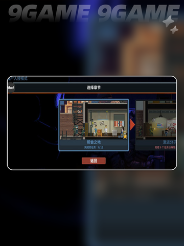 🔥破门而入行动小队联机玩法全攻略🎮截图4