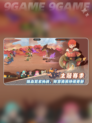 🔥驯龙学院公测时间曝光！🎉什么时候上线？截图2