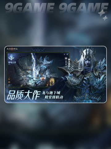 🔥龙息神寂在哪玩？下载地址在这里👇截图3