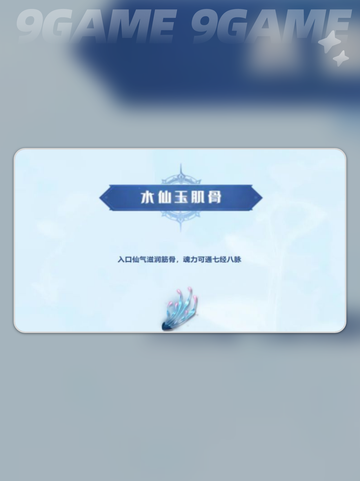 ✨斗罗大陆猎魂世界仙草秘藏大揭秘！🔥截图6