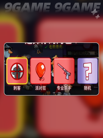 鹅鸭杀手游刺客技能如何使用分享截图2