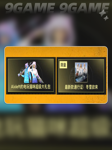 PUBG免费通行证获得方法是什么介绍截图2