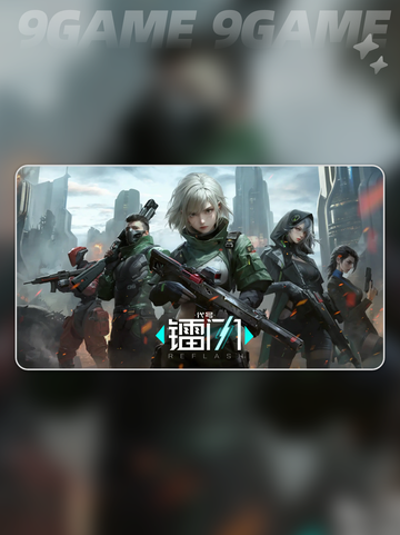 💥镭明闪击黑盾委托开启秘籍🔥截图2