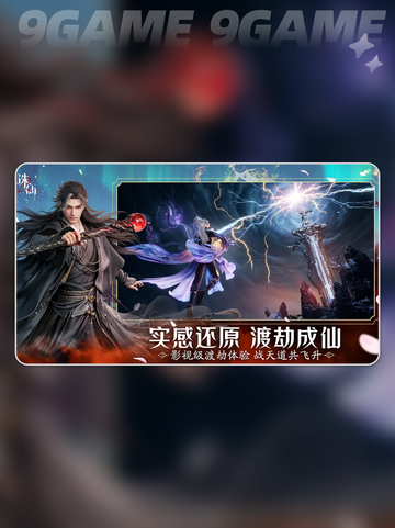 🔥诛仙2手游公测时间曝光！✨截图4