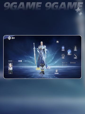 🔥斗罗大陆猎魂世界：九星七杀剑武魂技能大全✨截图2