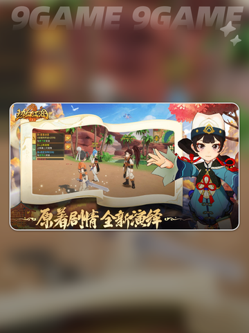 🔥热血江湖归来宠物系统大揭秘！✨截图2